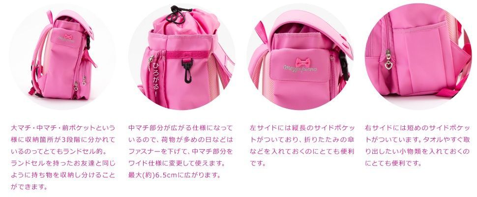【ワケあり大特価】メゾピアノ　ナルミヤ　ランドセルリュックサック　ピンク色　mezzo piano　school bag　rucksack　【当店オリジナル】