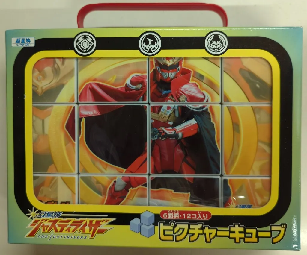 幻星神ジャスティライザー DVD-BOX 1〈初回限定生産・7枚組〉 幻星神ジャスティライザー DVD-BOX 1〈初回限定生産・7枚組