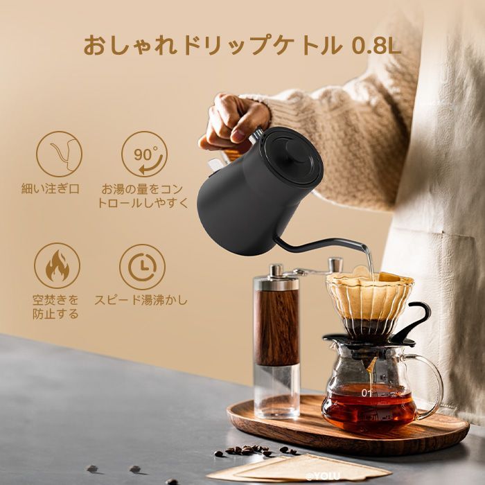 ケトル ポット コーヒー 電子ケトル 0.8L コーヒー ケトル
