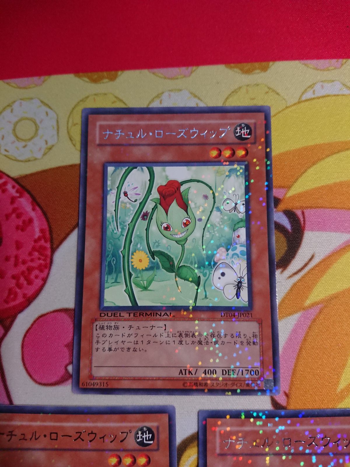 遊戯王 ナチュル・ローズウィップ 三枚セット - メルカリ
