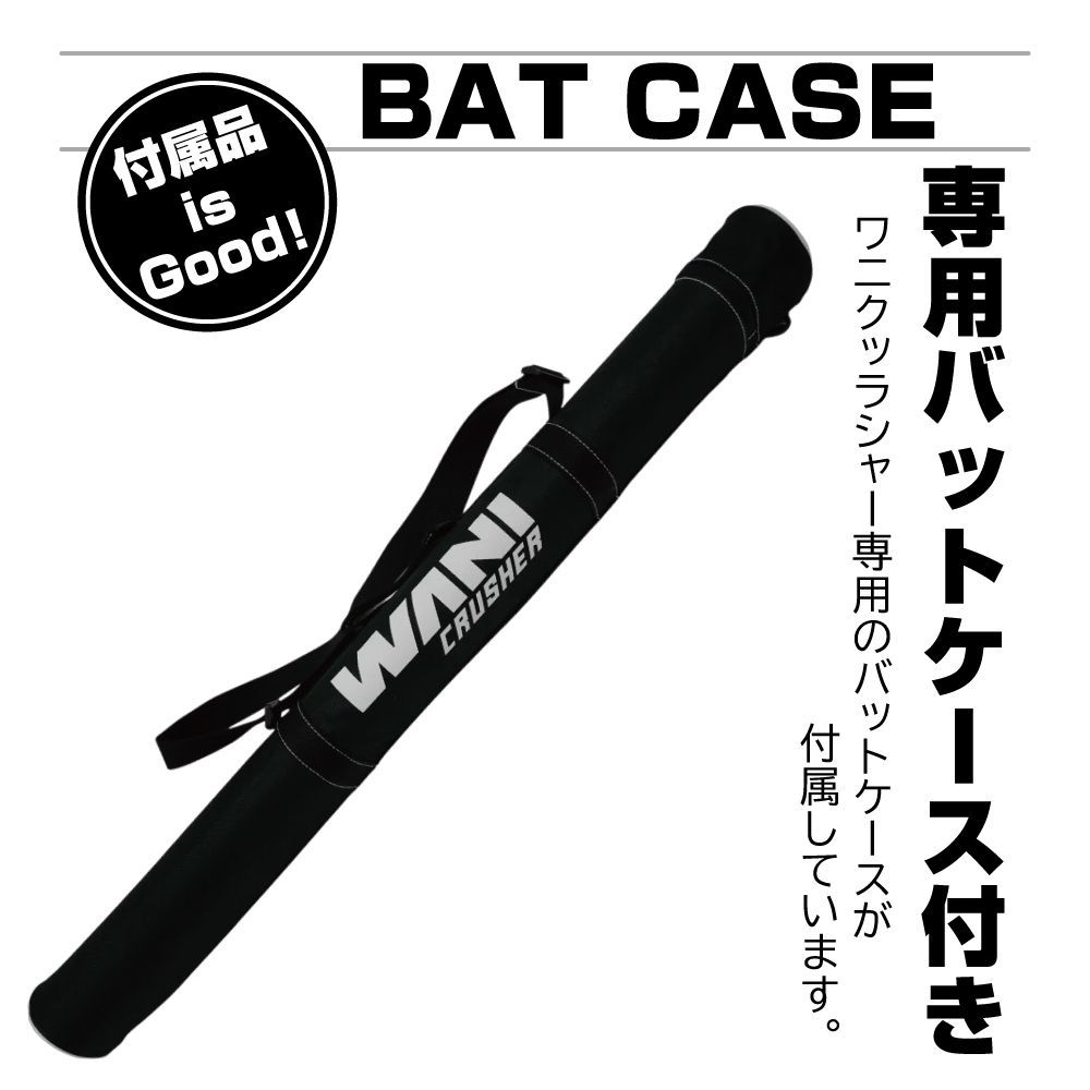 marucci 黒ワニ 78 ケース付き ジュニア げ*う様 ワニクラッシャー 黒