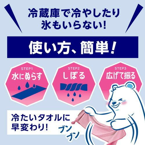 冷え タオル