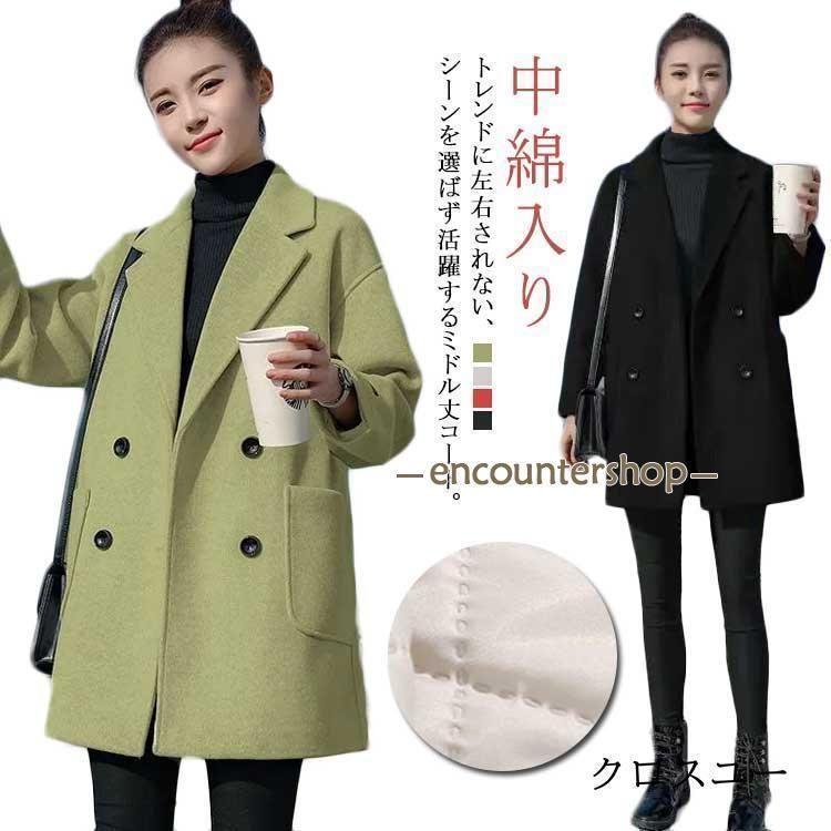 コート ミドル丈 レディース 秋冬 チェスターコート ダブル オーバーサイズ ルーズ 厚手 メルトン ロングコート 裏地付き 中綿入り 大人 カジュア