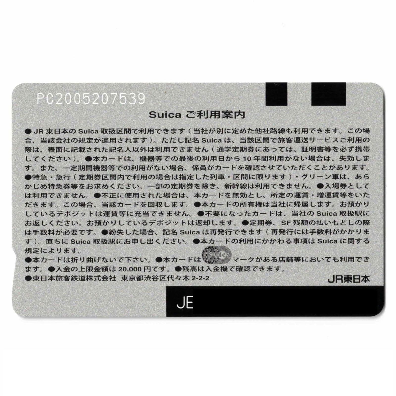 Suica（スイカ） 無記名 チャージしてすぐ利用可能 Apple Pay登録可能
