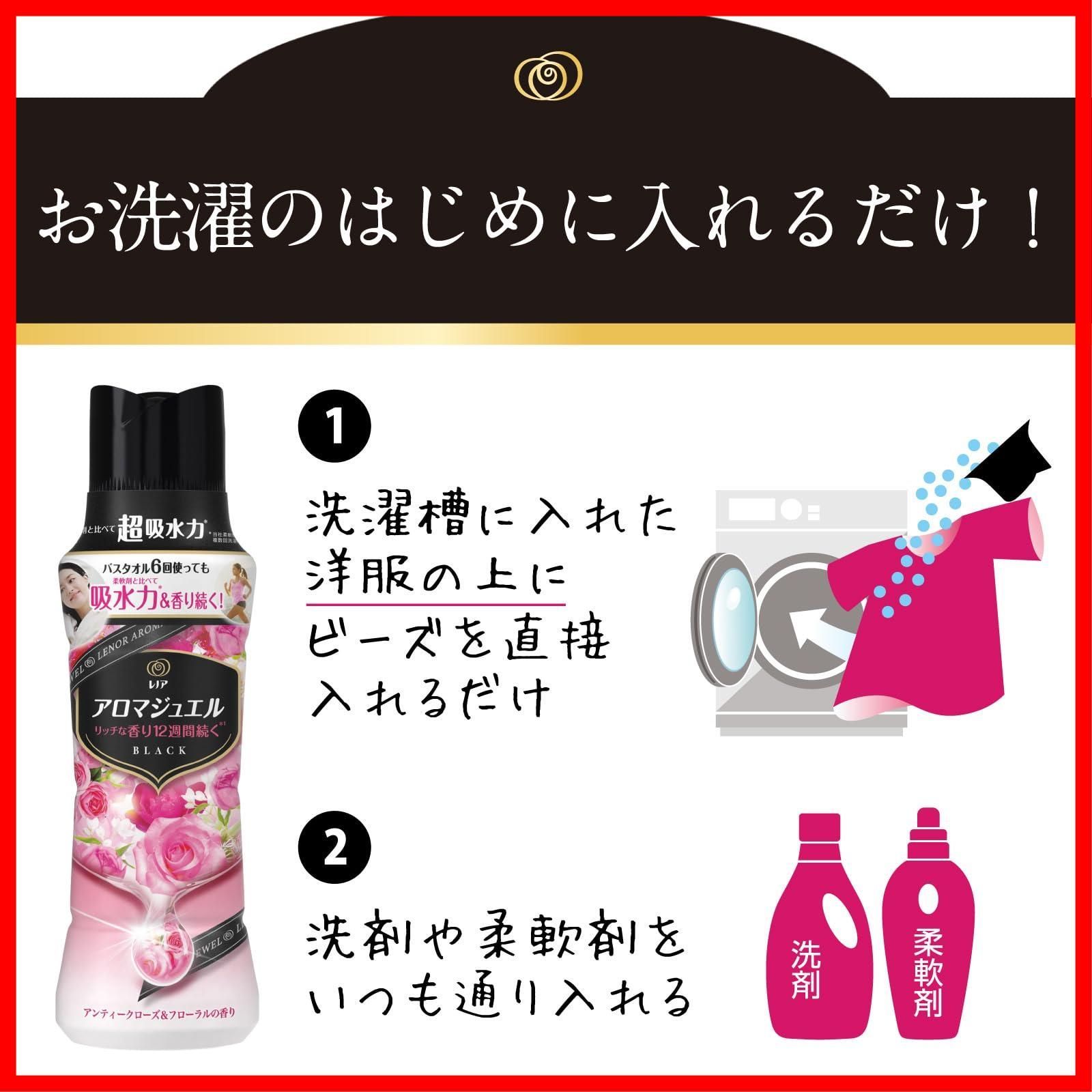 【特価セール】詰め替え 1810mL アンティークローズ＆フローラル 香り付け専用ビーズ アロマジュエル 大容量 ハピネス レノア