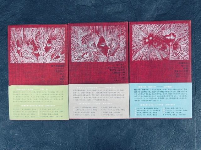 倉橋由美子全作品】新潮社 全8巻 初版 倉橋由美子全作品 全8冊 - 『