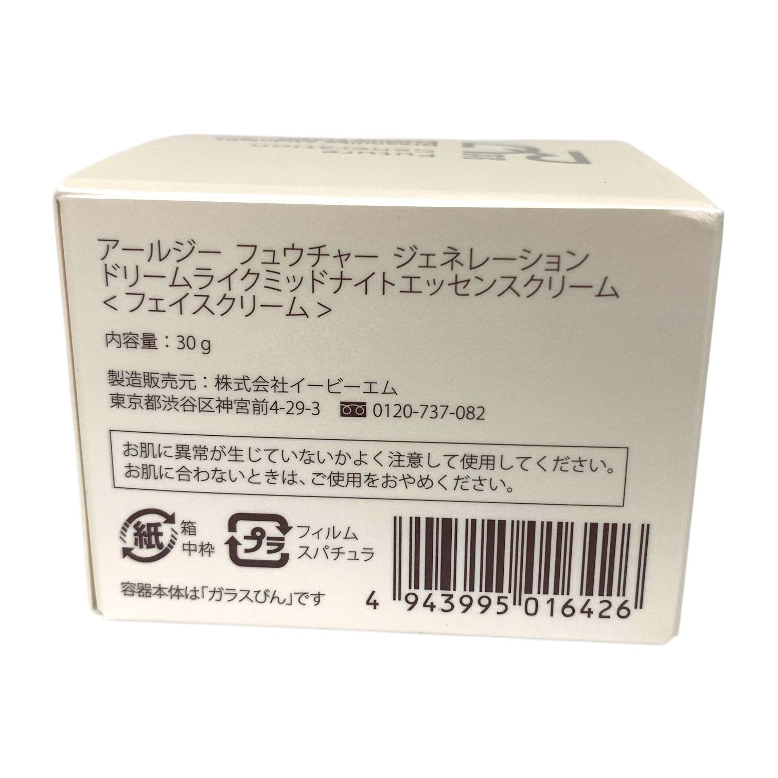 9点セット 定価462