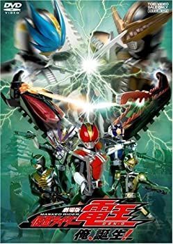未使用品」劇場版 仮面ライダー電王 俺、誕生! [DVD] 【公式通販】
