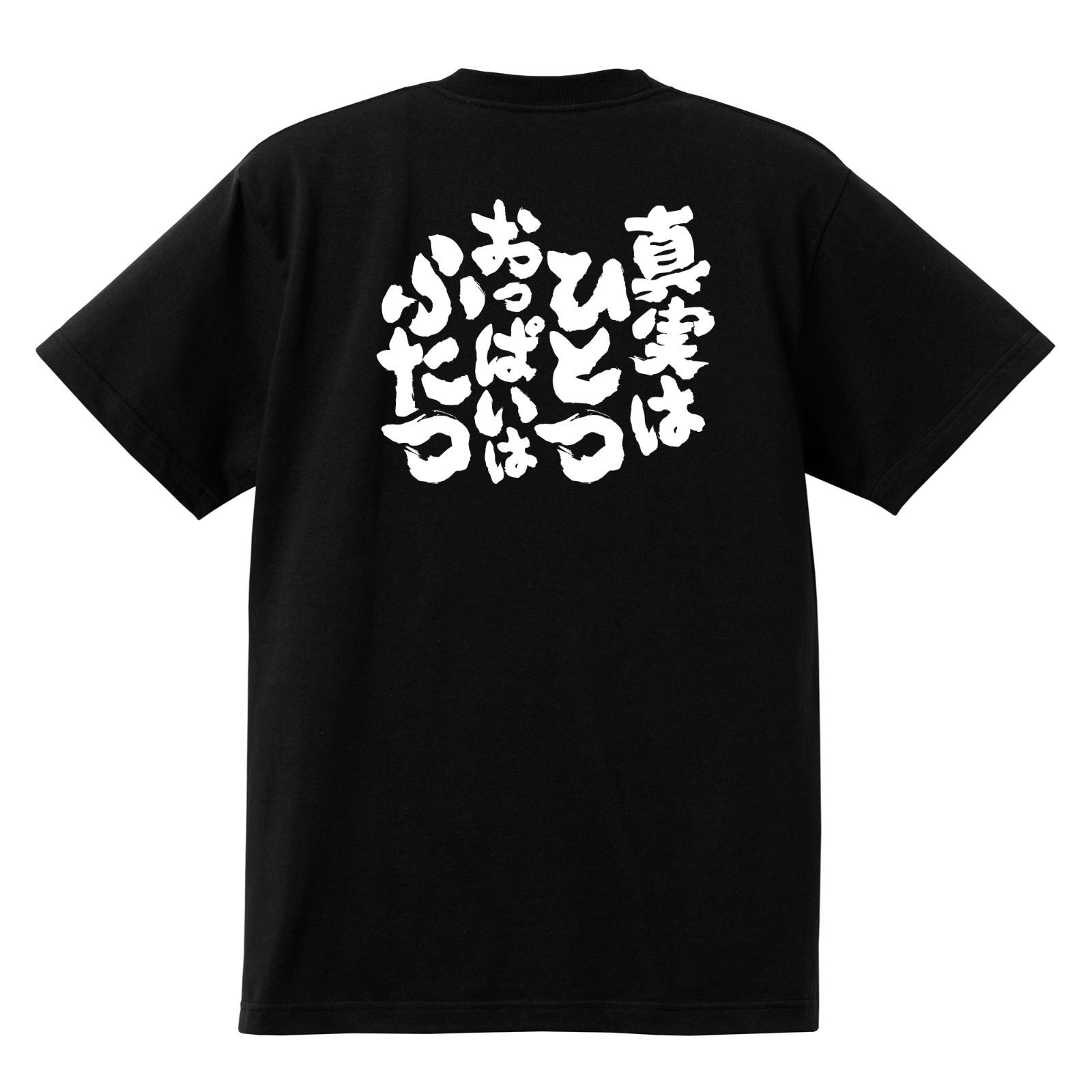 おっぱいは？
