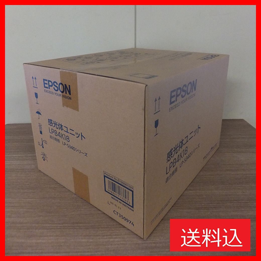 EPSON 感光体ユニット LPB4K18 【公式通販】