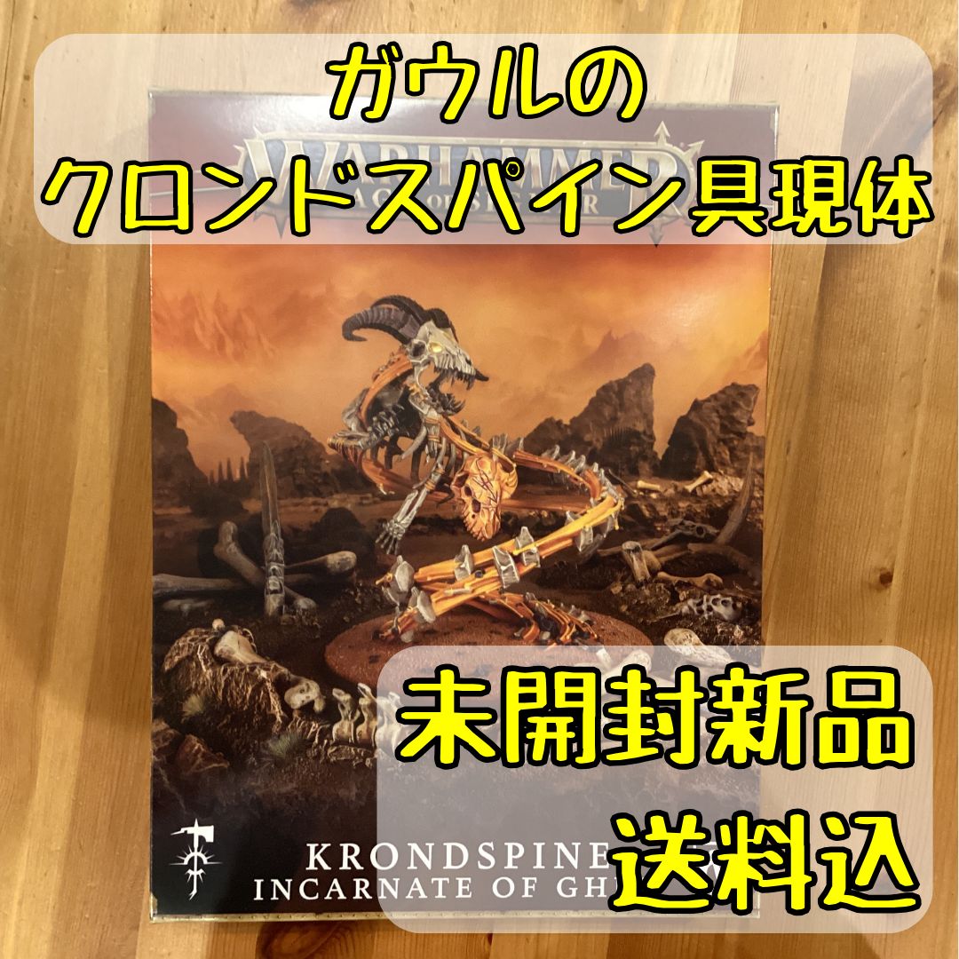 ガウルのクロンドスパイン具現体 KRONDSPINE INCARNATE OF GHUR