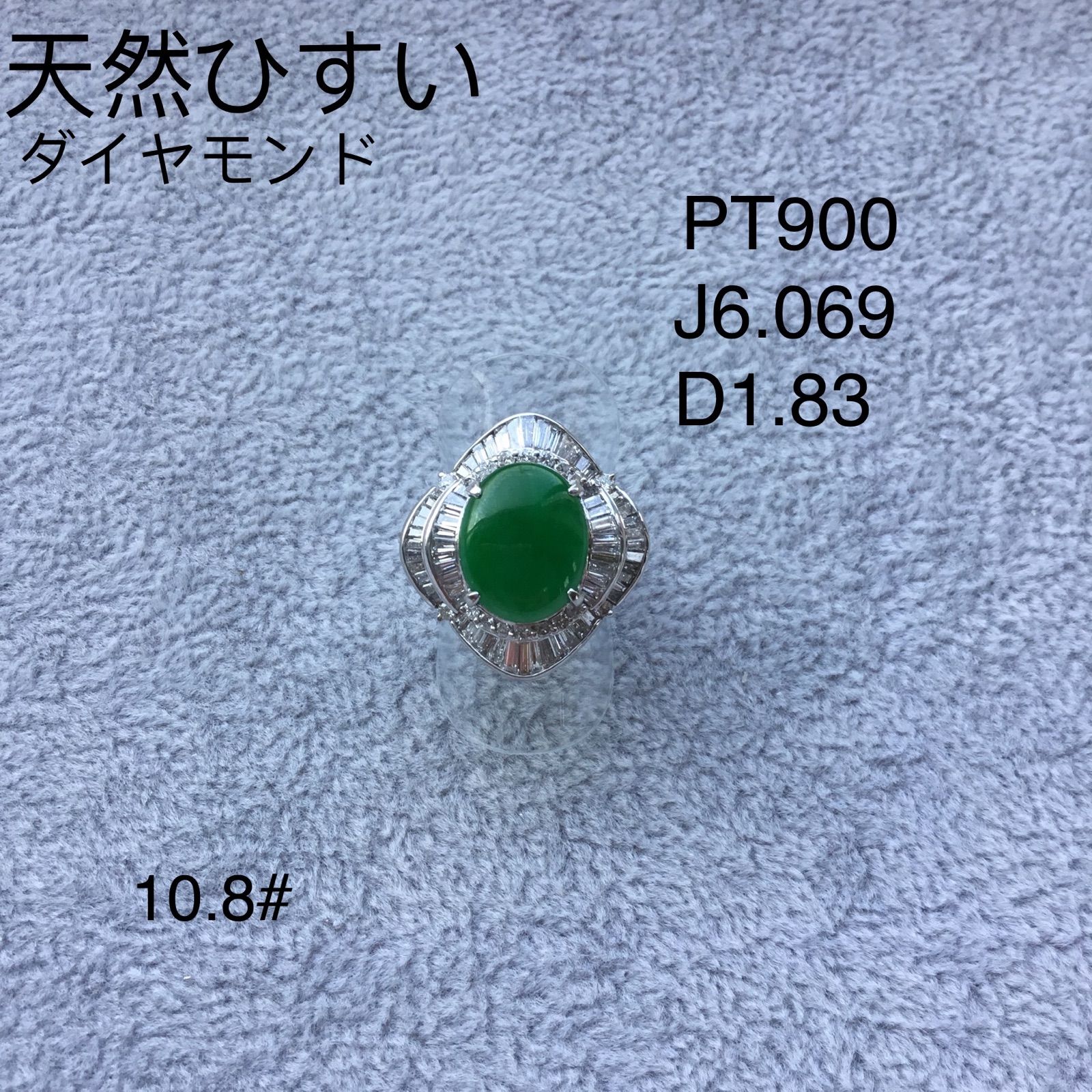 【YC9281】Pt900/K18 天然ラベンダーひすい ダイヤモンド リング