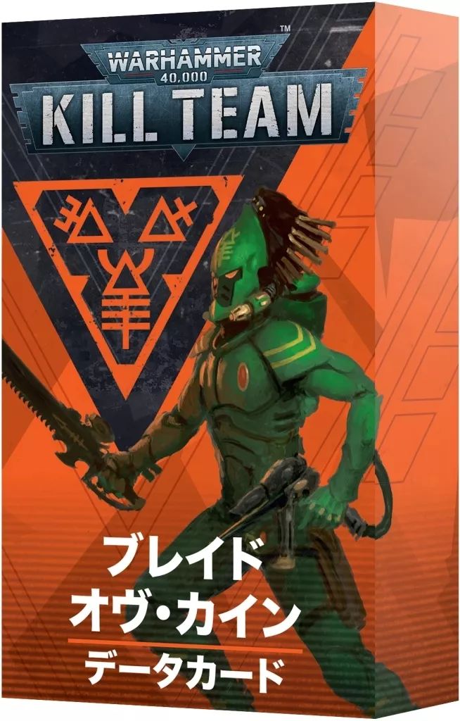 中古】ミニチュアゲーム キルチーム・データカード： ブレイド