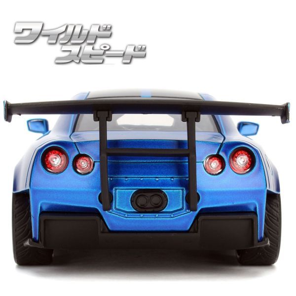 24ワイルドスピードダイキャストカー BRIAN