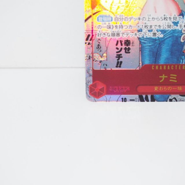 ワンピースカード ナミ パラレル OP01-016 ロマンスドーン ワンピース