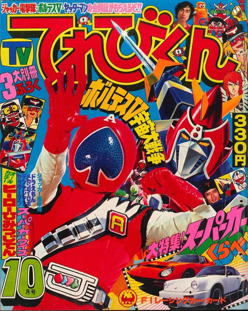 犯罪推理クイズ 1977年 犯罪推理クイズ 1977年 小学5年生 4月号 犯罪
