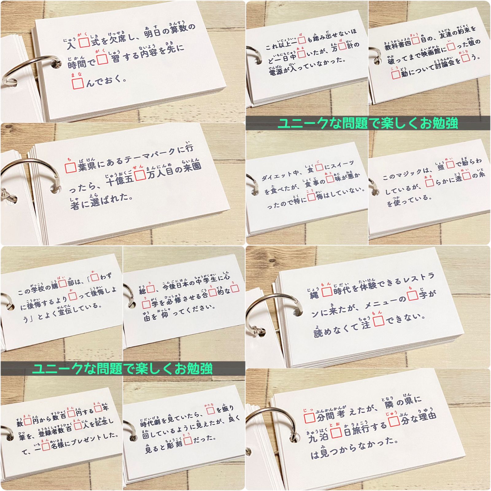 カット前 小学生で習う漢字カード フルパッケージ コンプリートセット 