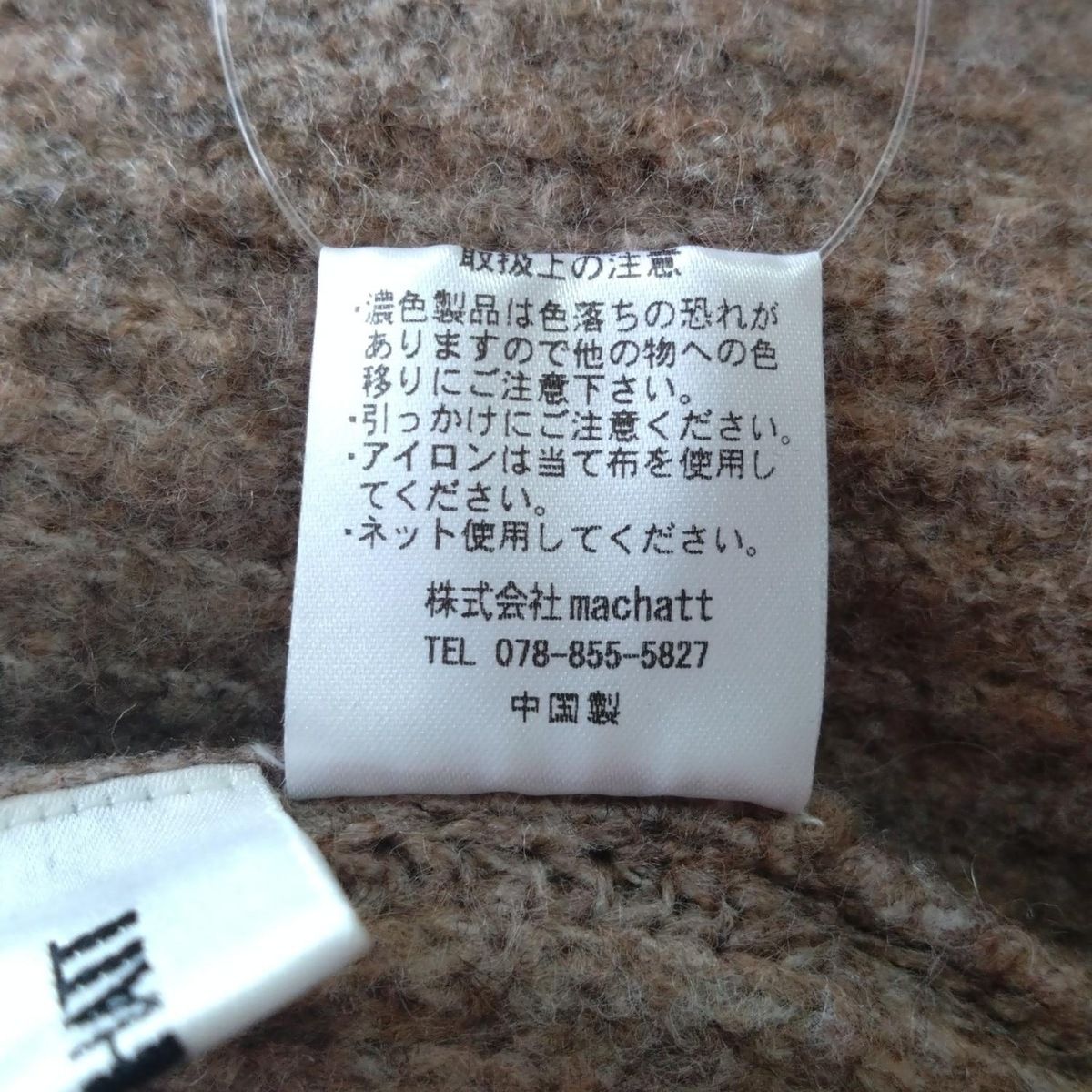 MACHATT マチャット 長袖セーター レディース - ベージュ ハイネック