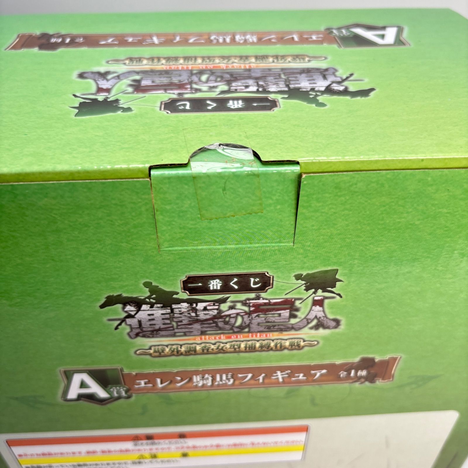 壁外調査女型捕獲作戦