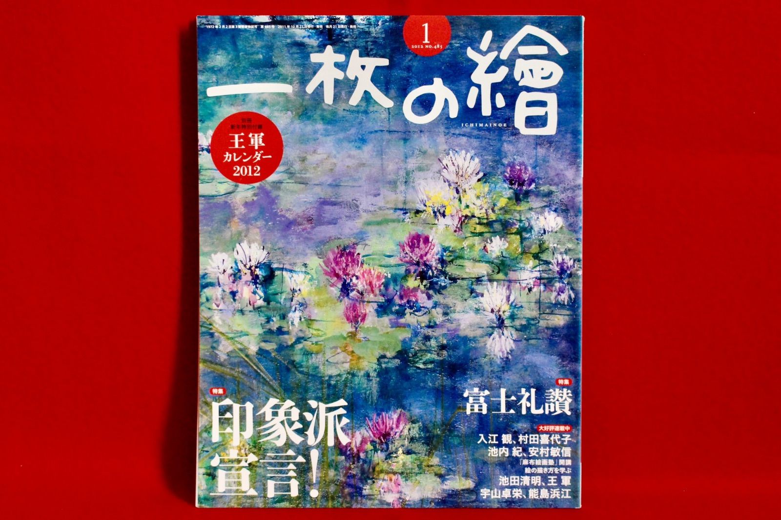 花乙女コレクション【永田哲郎 朝の睡蓮の池】購入金額より60%お値引き!! 花乙女コレクション【永田哲郎 朝の睡蓮の池】購入金額より60