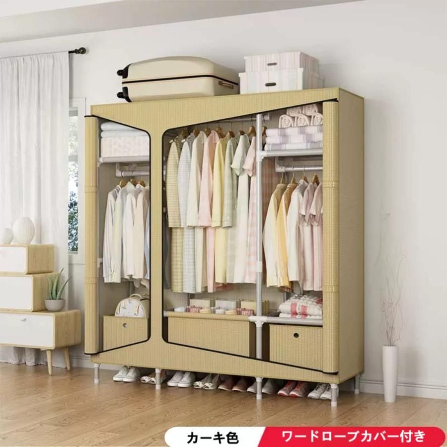 ワードローブカバー付き ワードローブクローゼット 不織布カバー 洋服ダンス メタルラック ハンガーラック大容量 組み立て式 引き出し付き