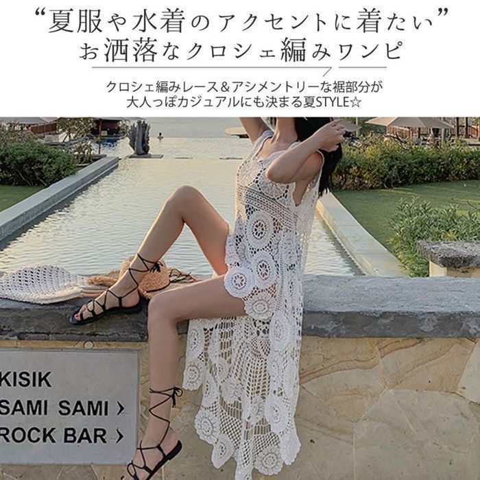 ワンピース クロシェ編み ノースリーブ 透かし編み レディース