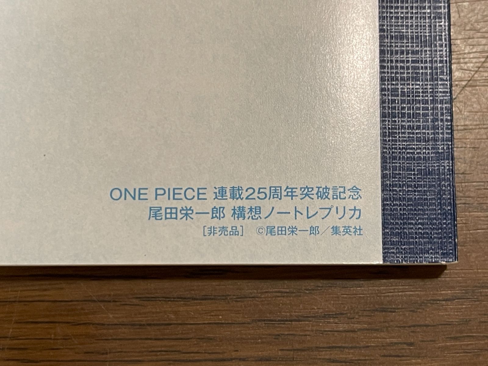 ONE PIECE ワンピース 尾田栄一郎 構想ノートレプリカ 週刊少年 