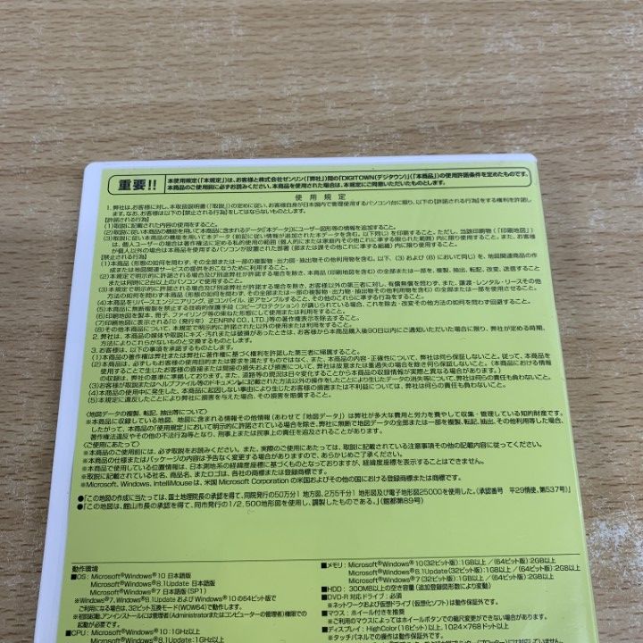 ○01)【同梱不可】ゼンリン電子住宅地図/デジタウン/千葉県 館山 ○01)【同梱不可】ゼンリン電子住宅地図/デジタウン/千葉県 館山