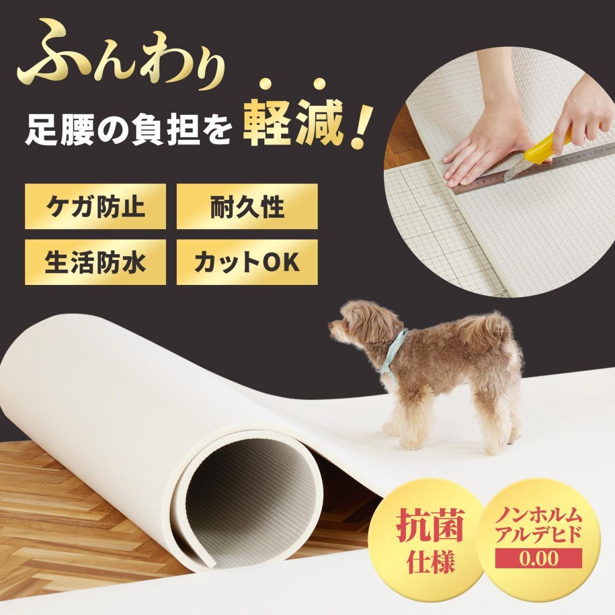 ペットマット床暖房カットできるロールマット廊下マットドッグマット犬ケガ防止防水大判赤ちゃん滑り止め防音運動プレイマット玄関マット階段マットpvcマットフロアマット厚手ふんわりhwn03