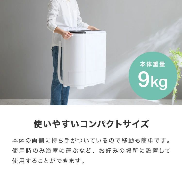 二槽式洗濯機 脱水付き