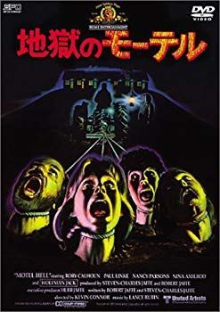 地獄のモーテル [DVD] cm3dmju 中古】地獄のモーテル [DVD] cm3dmju - メルカリ