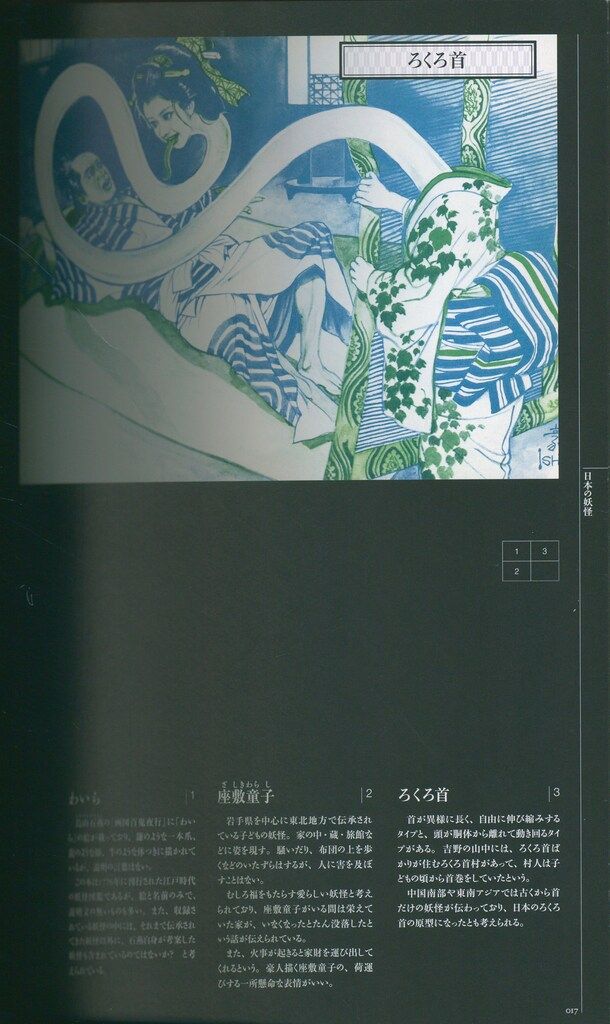 【帯付き】石原豪人 妖怪 画集 イラスト集 帯付き】石原豪人 妖怪 画集 イラスト集 アート・デザイン・音楽