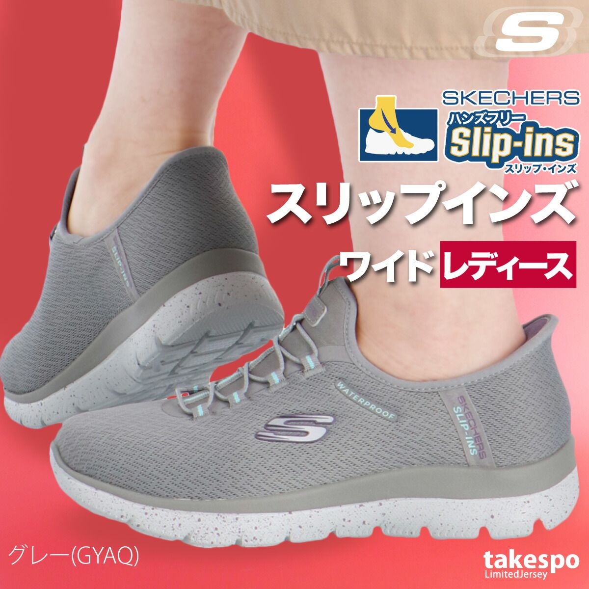 スケッチャーズ スリップインズ シューズ レディース ブランド ダイエット ウォーキング スニーカー スポーツシューズ 通勤 旅行 SKECHERS 4E 幅広 防水 立ったまま履ける ハンズフリー ローカット ワイド 黒 サミッツ 150199W かわいい