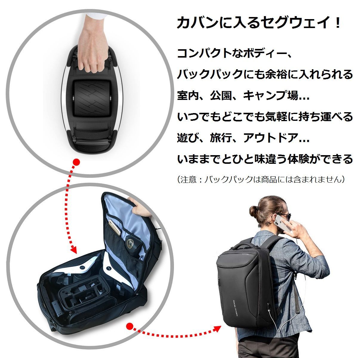 W1 セグウェイ