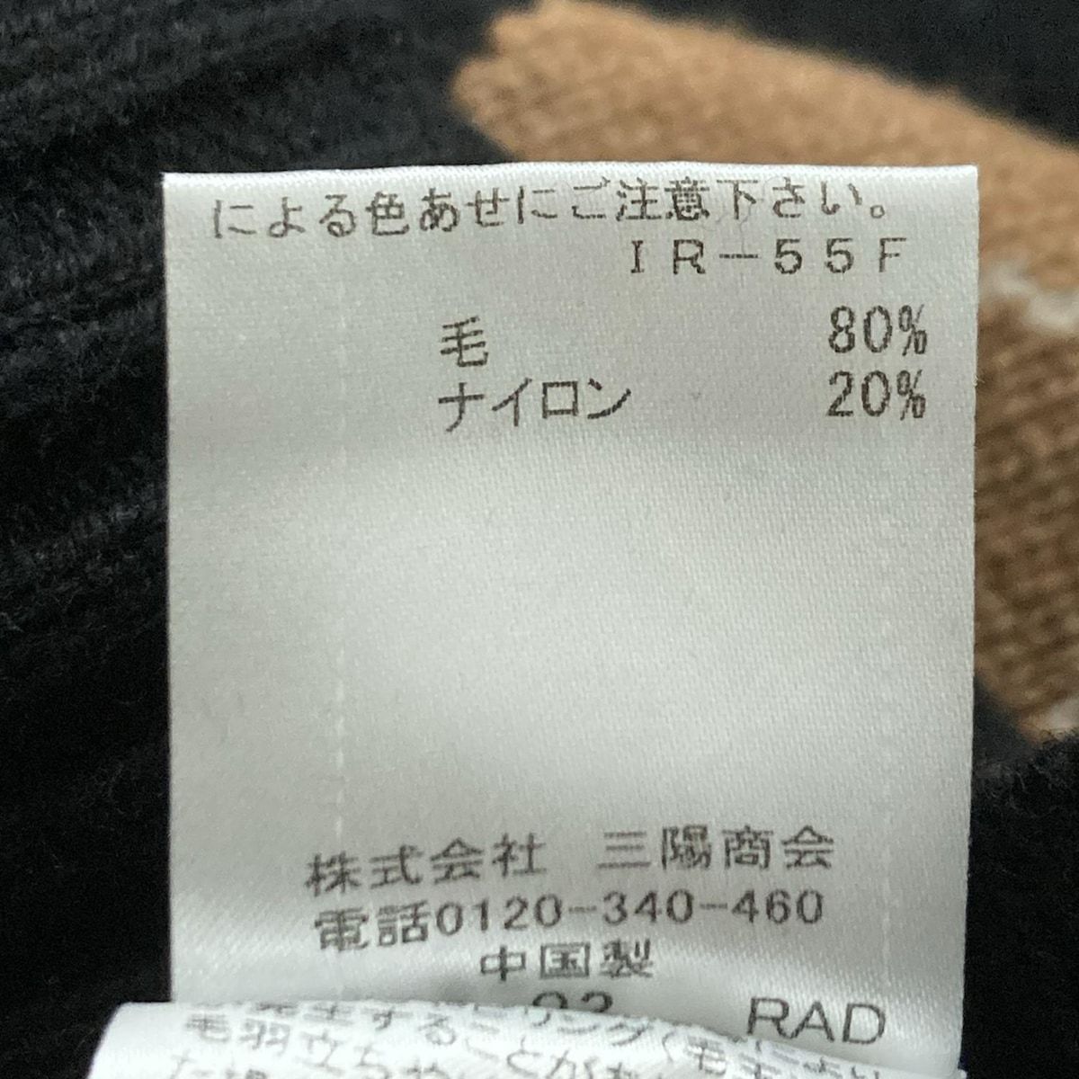 ブルーレーベルクレストブリッジ 長袖セーター サイズ38 M