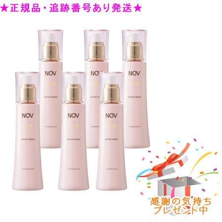 NOV ノブ L＆W エンリッチローション 医薬部外品 120mL 6個セット プレゼント付