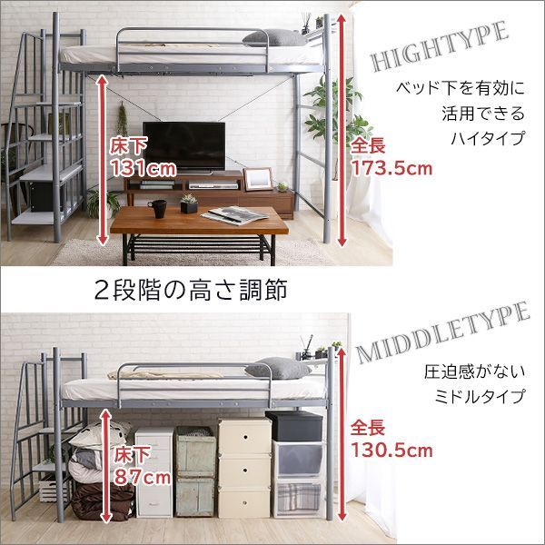 ベッド ロフトベッド パイプベッド 階段付き 宮 コンセント付き 高さ ...