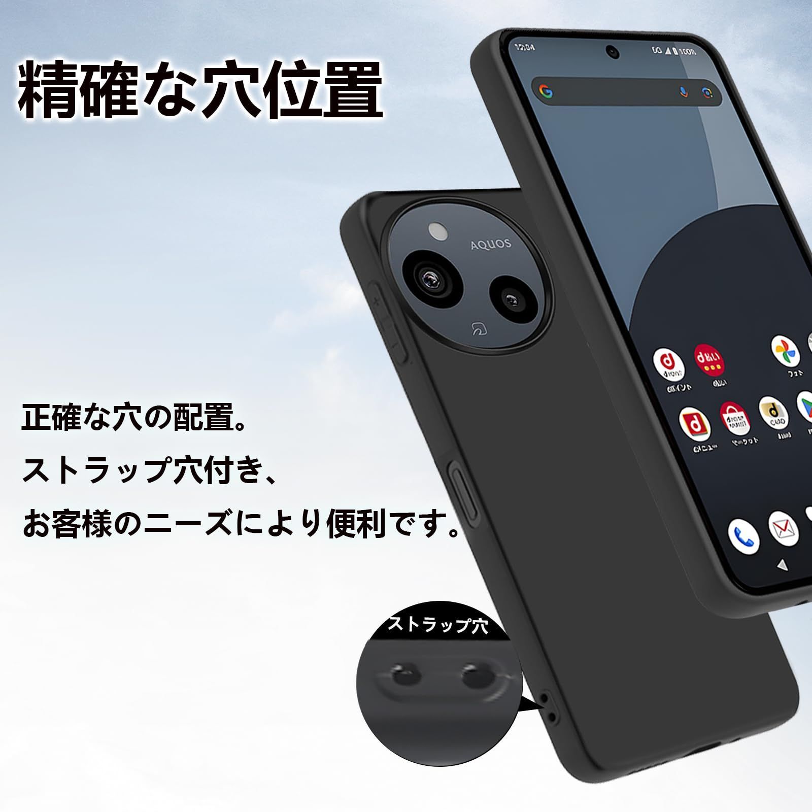 【新着商品】マット質感 マット 超薄型 カバー TPU 指紋防止 9 アクオスセンス9 Sense SHG14 Sense SH-M29【柔軟なTPU素材・薄型・軽量・傷防止・落下防止・滑り止め】Qi無線ワイヤレス充電対応 9/SH-53Eケース Aquos