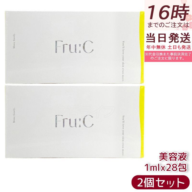 fru:C フルーシー フルーツ由来 ビタミンC カプセル美容液 28ml