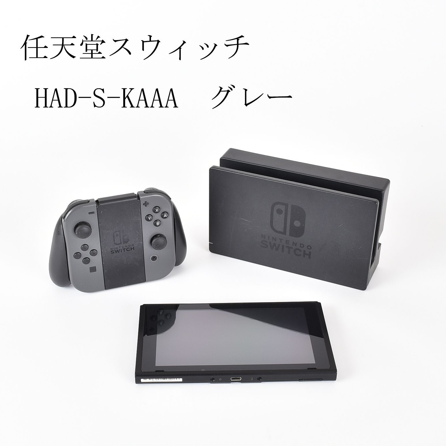 新品】 ニンテンドースイッチ 本体 HAD-S-KAAAH グレー