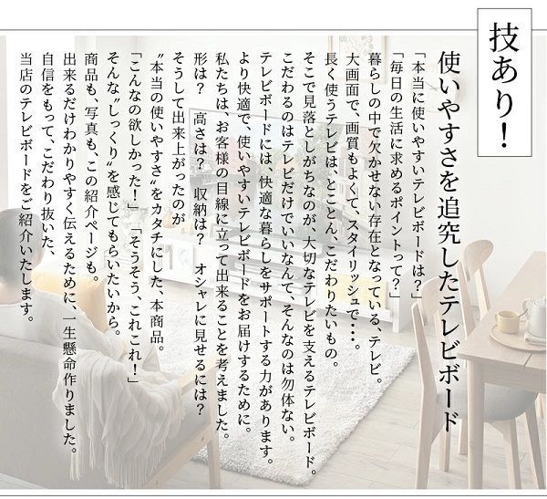 TVボード 収納