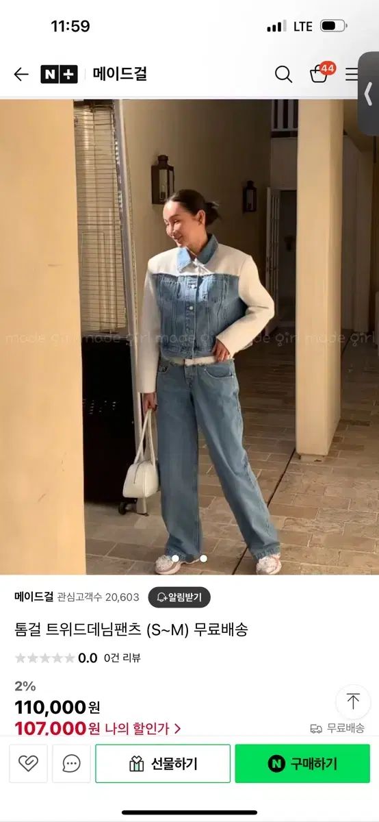 デニム