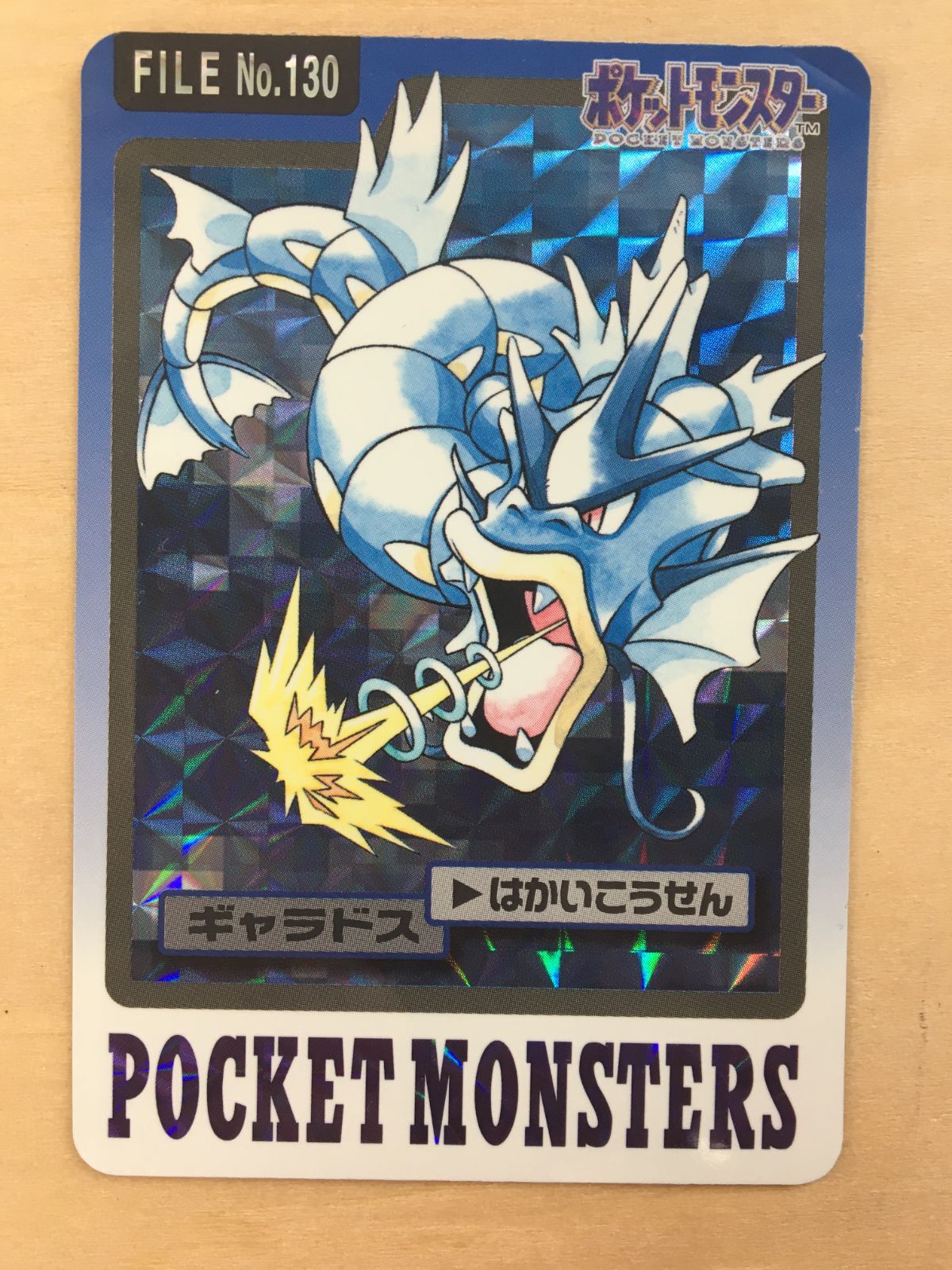 【大幅値下げ】ポケットモンスター カードダス コイキング ギャラドス 5枚セット ポケモンカードダス】コイキング ギャラドス - メルカリ