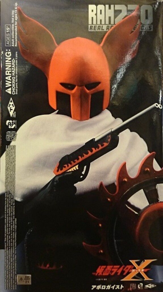 メディコム・トイ RAH220/リアルアクションヒーローズ アポロ
