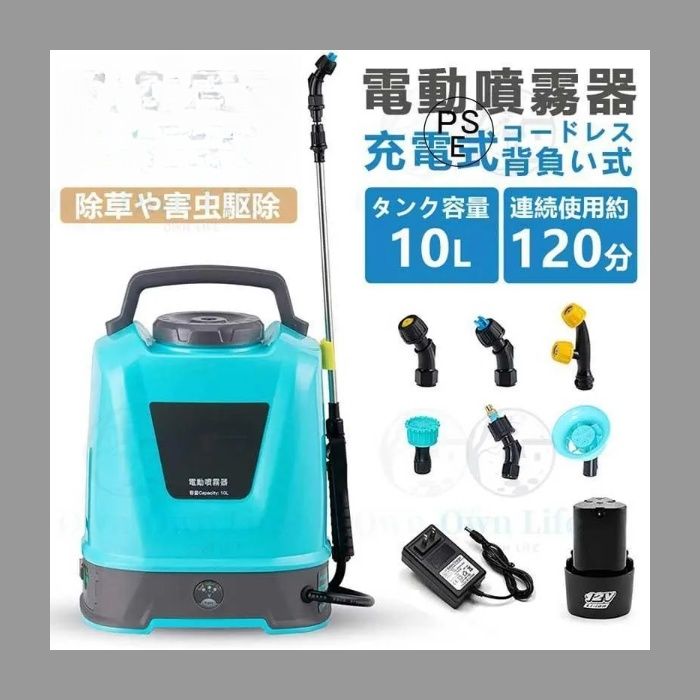 噴霧器 電動 充電式 10L大容量タンク 12V コードレス 背負い式