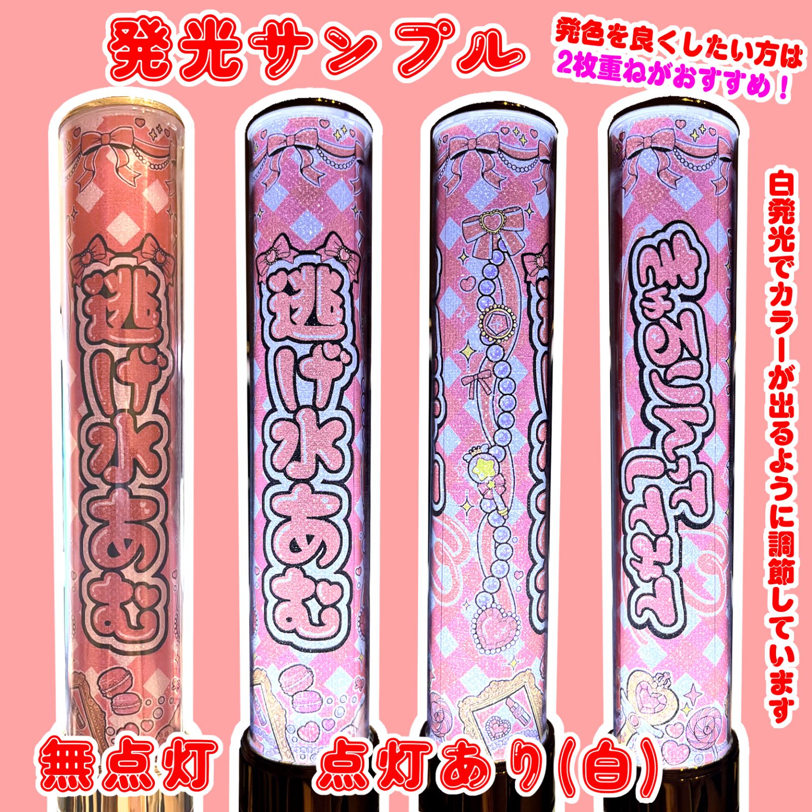 きゅるりんってしてみて キンブレシート 2枚セット カラーシート