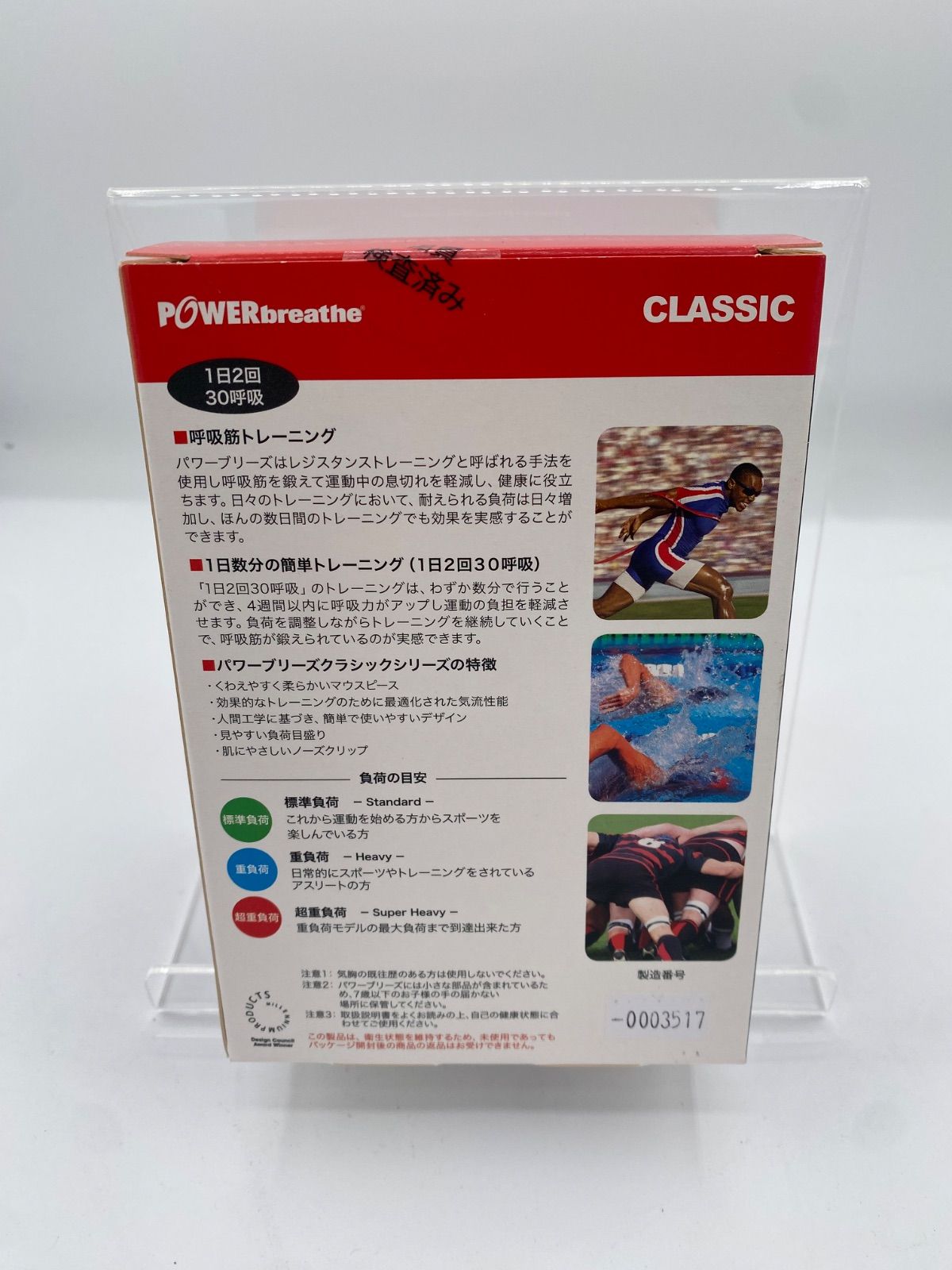 パワーブリーズ