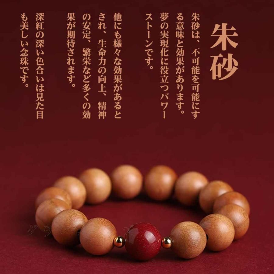 念珠 数珠 桃 朱砂 ブレスレット 8mm 玉 辰砂 シナバー 賢者の石