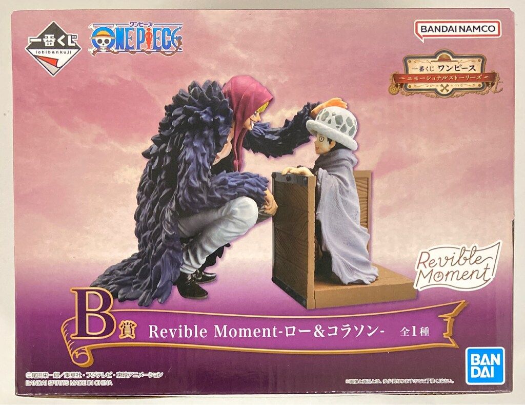 BANDAI SPIRITS 一番くじ ワンピース エモーショナルストーリーズ B賞 ローu0026コラソン Revible Moment