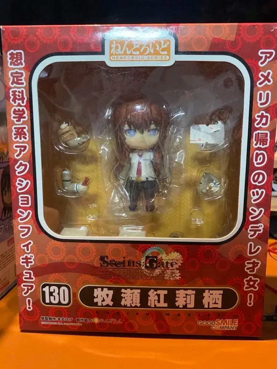 向け- シュタインズ ゲート 牧瀬 クリス ねんどろいど